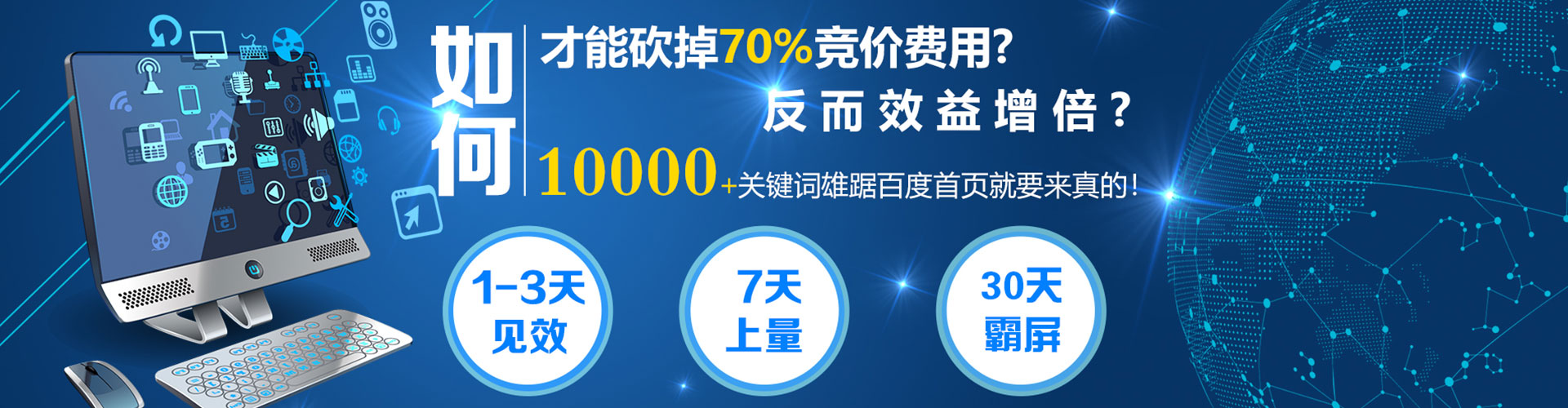 天峻百度竞价排名